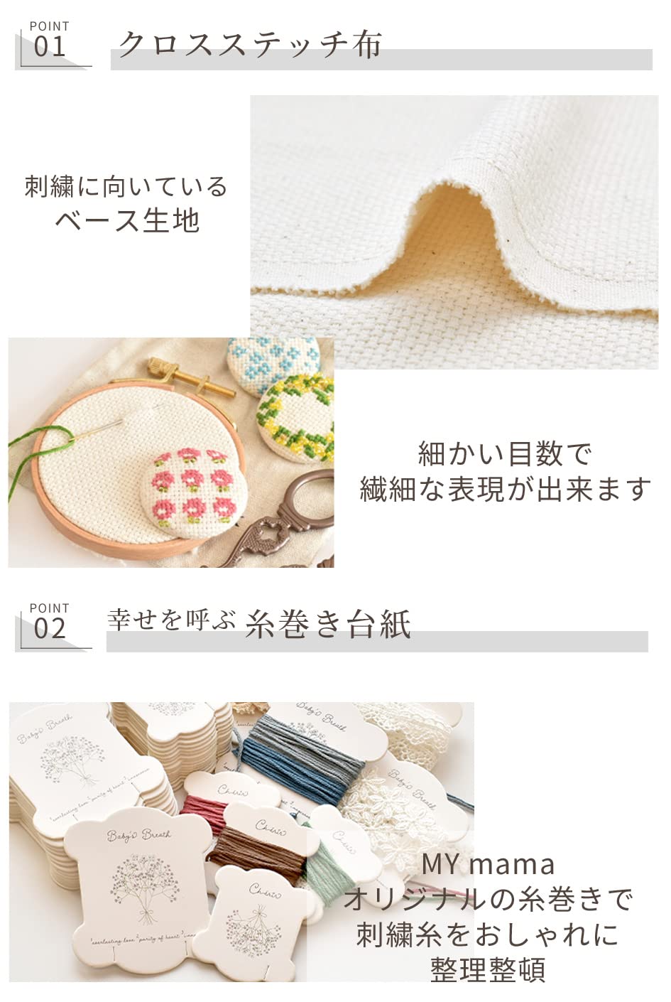 Amazon | MYmama 刺繍 スターター セット刺しゅう糸 クロス